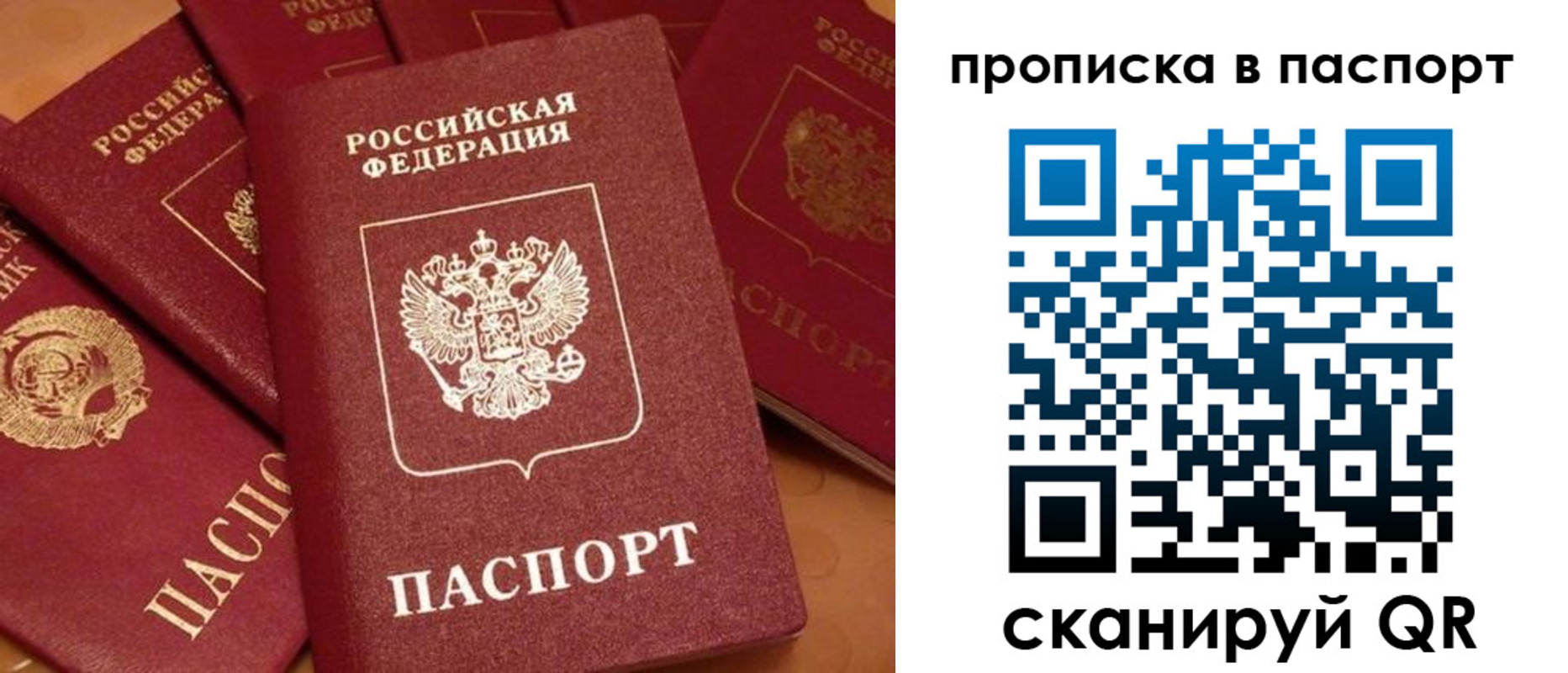 временная регистрация недорого в Сорочинске