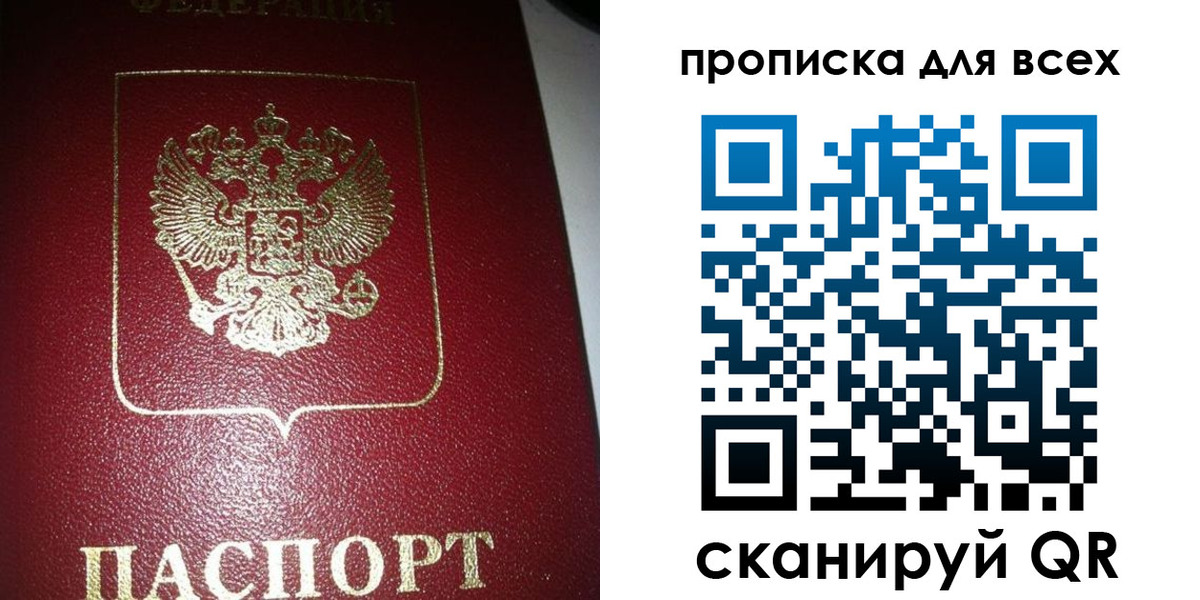 временная регистрация законно в Сорочинске