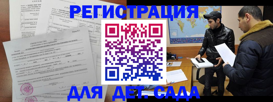 прописка для кредита в Сорочинске