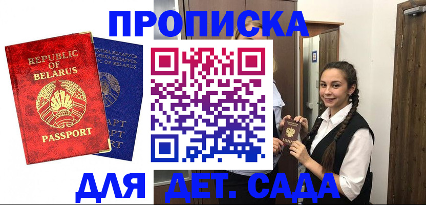 временная регистрация 2025 в Сорочинске