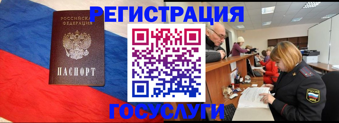 прописка 2025 в Сорочинске